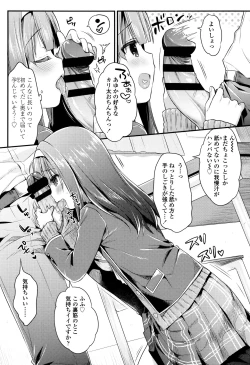 Page 100 of Hatsukoi Ecchi