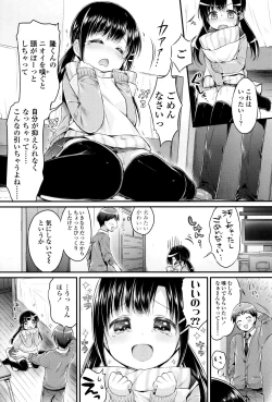 Page 119 of Hatsukoi Ecchi