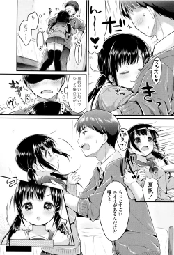 Page 120 of Hatsukoi Ecchi