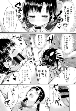 Page 123 of Hatsukoi Ecchi