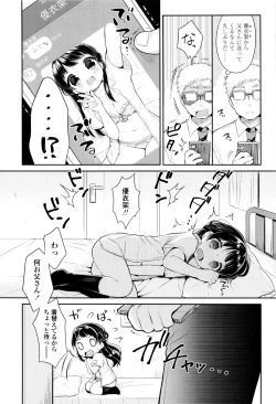 Page 139 of Hatsukoi Ecchi