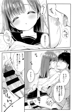 Page 20 of Hatsukoi Ecchi