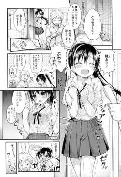 Page 30 of Hatsukoi Ecchi