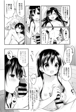 Page 41 of Hatsukoi Ecchi