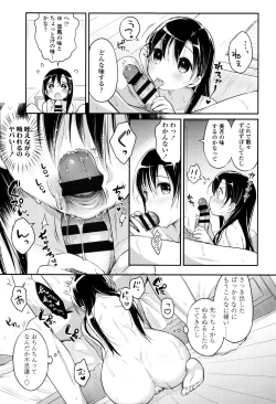 Page 42 of Hatsukoi Ecchi