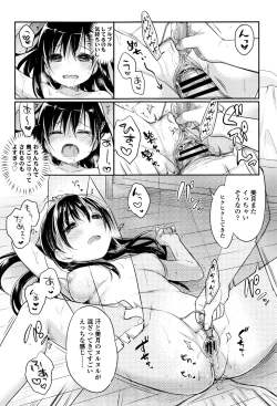 Page 48 of Hatsukoi Ecchi