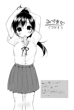 Page 52 of Hatsukoi Ecchi