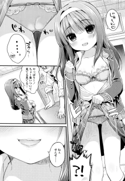 Page 97 of Hatsukoi Ecchi