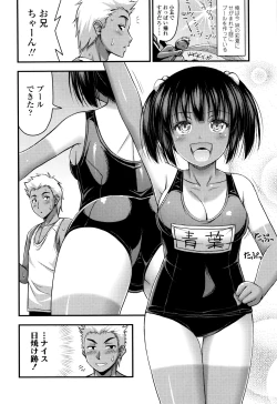 Page 101 of Onii-chan Sonna ni Short Pants Suki nano ?