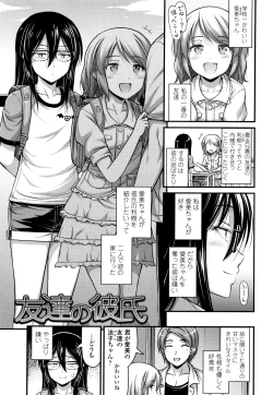 Page 118 of Onii-chan Sonna ni Short Pants Suki nano ?