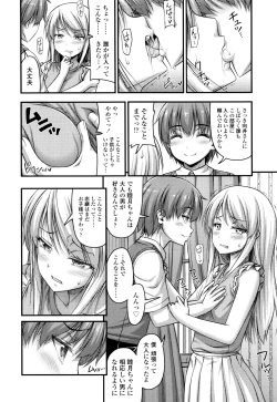 Page 145 of Onii-chan Sonna ni Short Pants Suki nano ?