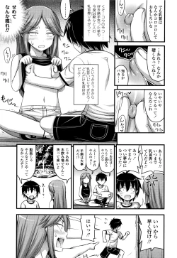 Page 162 of Onii-chan Sonna ni Short Pants Suki nano ?