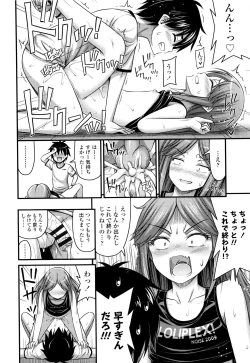 Page 169 of Onii-chan Sonna ni Short Pants Suki nano ?