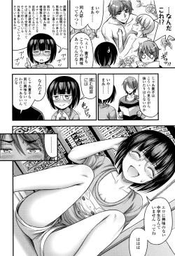 Page 181 of Onii-chan Sonna ni Short Pants Suki nano ?