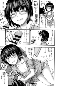 Page 184 of Onii-chan Sonna ni Short Pants Suki nano ?