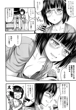 Page 185 of Onii-chan Sonna ni Short Pants Suki nano ?