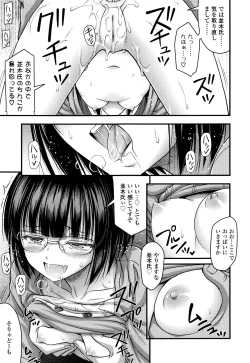 Page 190 of Onii-chan Sonna ni Short Pants Suki nano ?