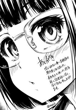 Page 196 of Onii-chan Sonna ni Short Pants Suki nano ?