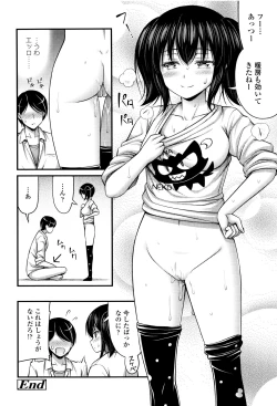 Page 43 of Onii-chan Sonna ni Short Pants Suki nano ?