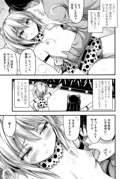 Page 52 of Onii-chan Sonna ni Short Pants Suki nano ?