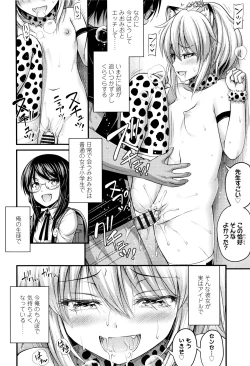 Page 59 of Onii-chan Sonna ni Short Pants Suki nano ?