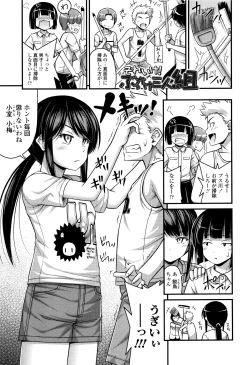 Page 62 of Onii-chan Sonna ni Short Pants Suki nano ?