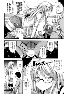 Page 83 of Onii-chan Sonna ni Short Pants Suki nano ?