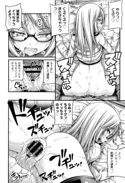 Page 97 of Onii-chan Sonna ni Short Pants Suki nano ?