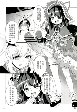 Page 20 of Inran Kagura