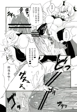 Page 21 of Inran Kagura