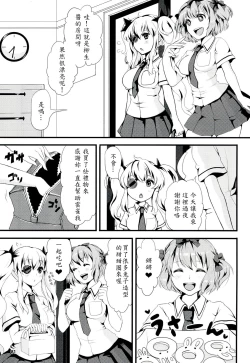 Page 2 of Inran Kagura