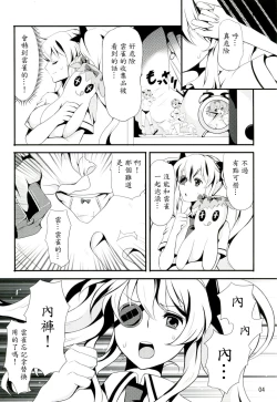 Page 5 of Inran Kagura