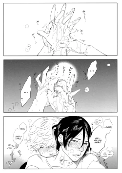 Page 17 of Me o Hiraitemo, 3 Centi. | Even if I open my eyes 3 centimeters.