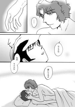 Page 27 of Narumi-san no Hontonotokoro / Mei Rai R18