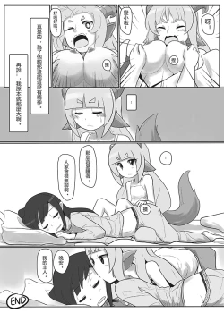 Page 22 of 偽音家#2