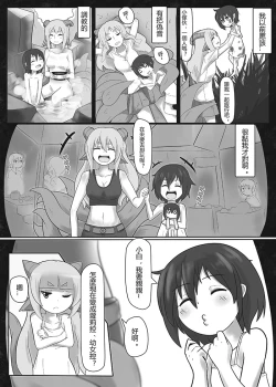 Page 4 of 偽音家#2