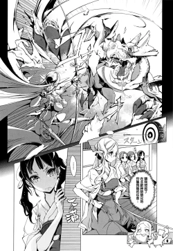 Page 77 of Elf no Yomeiri Ch. 0-3