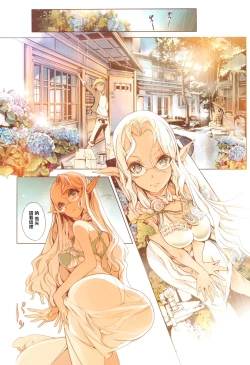 Page 9 of Elf no Yomeiri Ch. 0-3