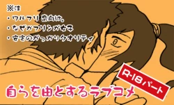 Page 1 of Mizukara O Yoshi To Suru Rabu Kome R-18 Pāto