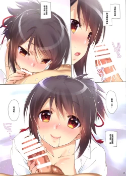 Page 17 of Katamusubi.