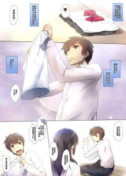 Page 2 of Katamusubi.