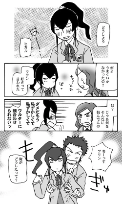 Page 14 of Mizukara O Yoshi To Suru Ainodatenshi18 Pāto