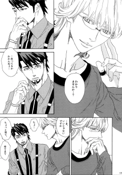 Page 109 of SKETCHBOOK 2