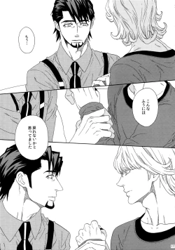 Page 113 of SKETCHBOOK 2