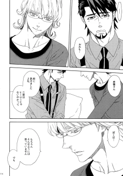 Page 114 of SKETCHBOOK 2