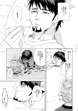 Page 83 of SKETCHBOOK 2