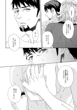 Page 88 of SKETCHBOOK 2