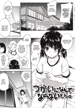 Page 1 of Tsugai ni Nante Naranai Mon.