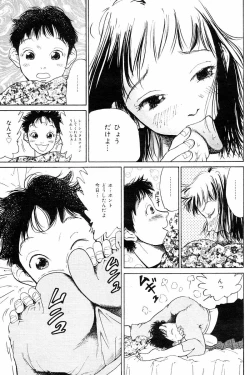 Page 109 of Comic Tororo 2000-10