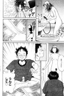 Page 114 of Comic Tororo 2000-10